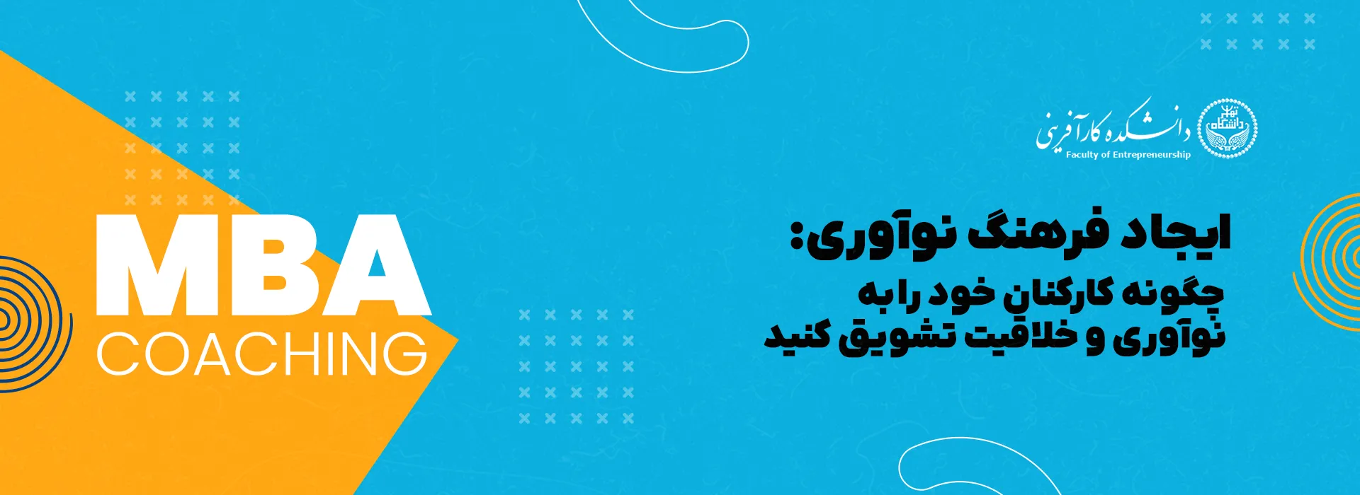 فرهنگ نوآوری