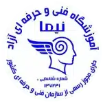 آموزشگاه فنی و حرفه ای آزاد